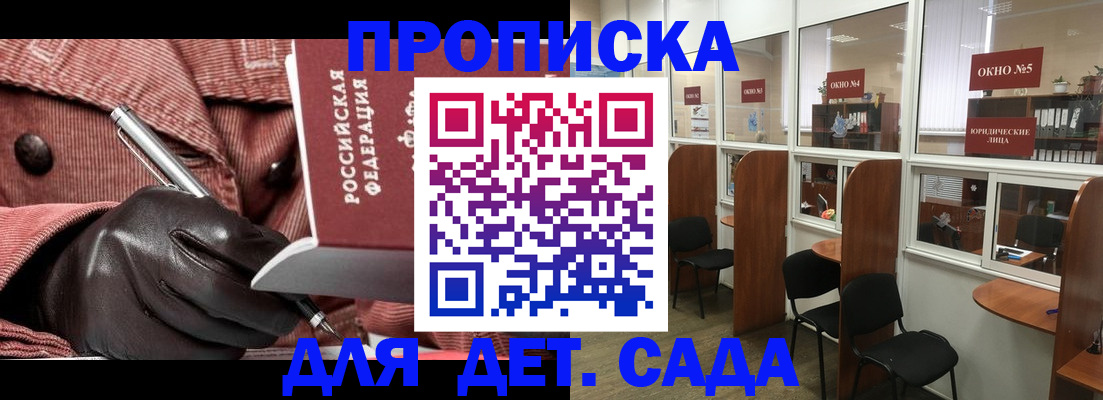 прописка для военкомата в Сердобске