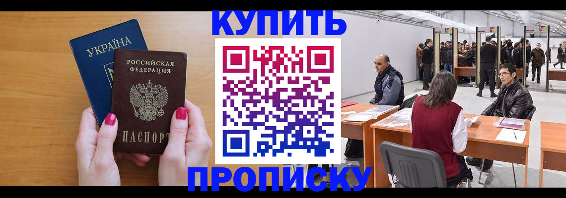 временная регистрация в квартире в Сердобске