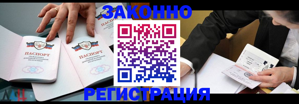 прописка иностранных граждан в Сердобске