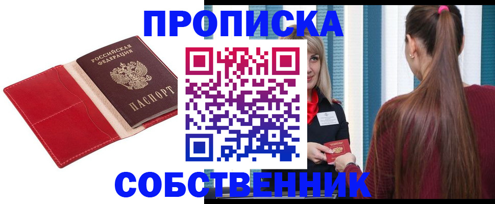 регистрация в Сердобске