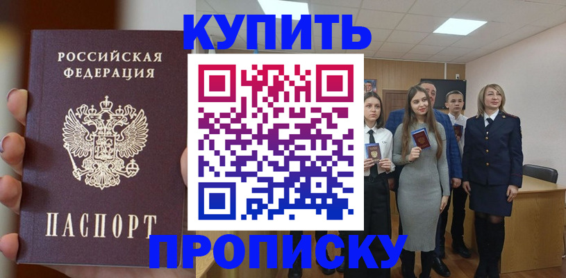 временная регистрация гарантия в Сердобске