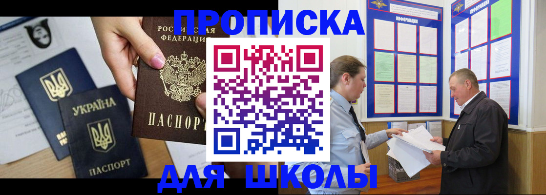 прописка регистрация в Сердобске