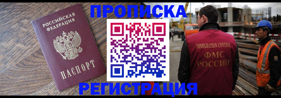 прописка для военкомата в Сердобске